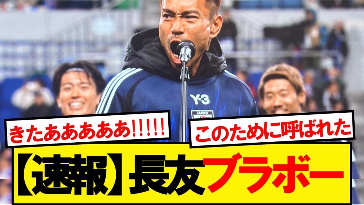 【速報】長友佑都、ついに言ってしまうwwwww