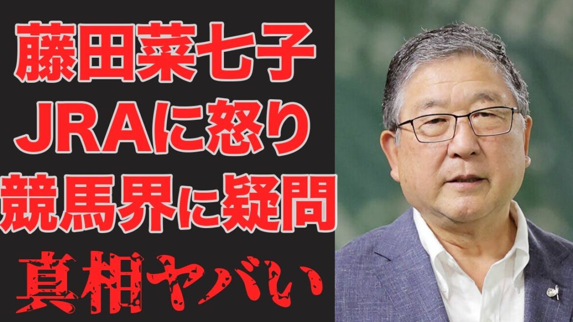 「カムバックさせる」徳光和夫が藤田菜七子への処置に怒りの声をあげる…クリーンなイメージが損なわれつつある競馬界に提言…