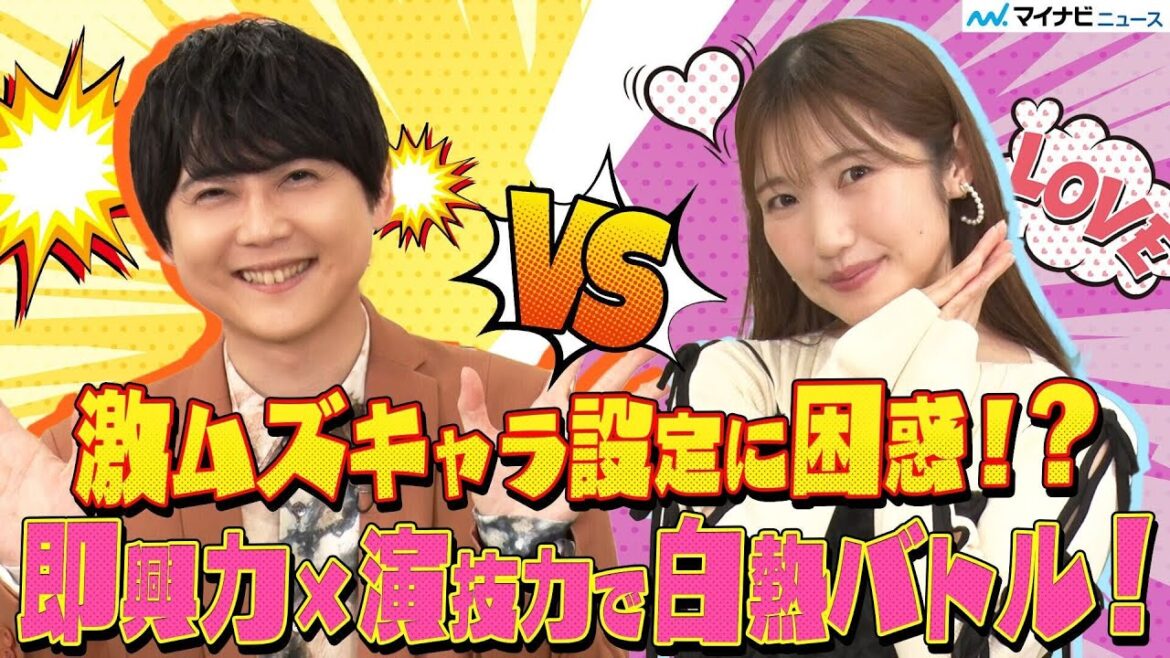 【梶裕貴×内田彩】ここでしか聞けないスペシャルボイスも!人気声優の即興演技に注目!【キャラ設定を当てろ!声優即興演技ゲーム】【第5回】