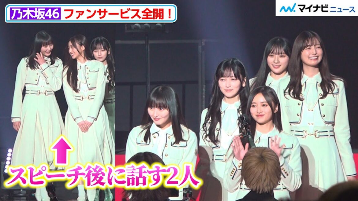 乃木坂46、ホワイト衣装で爽やかに 遠藤さくら&井上和がスピーチ後にわちゃわちゃ『MTV VMAJ Pre-Show』