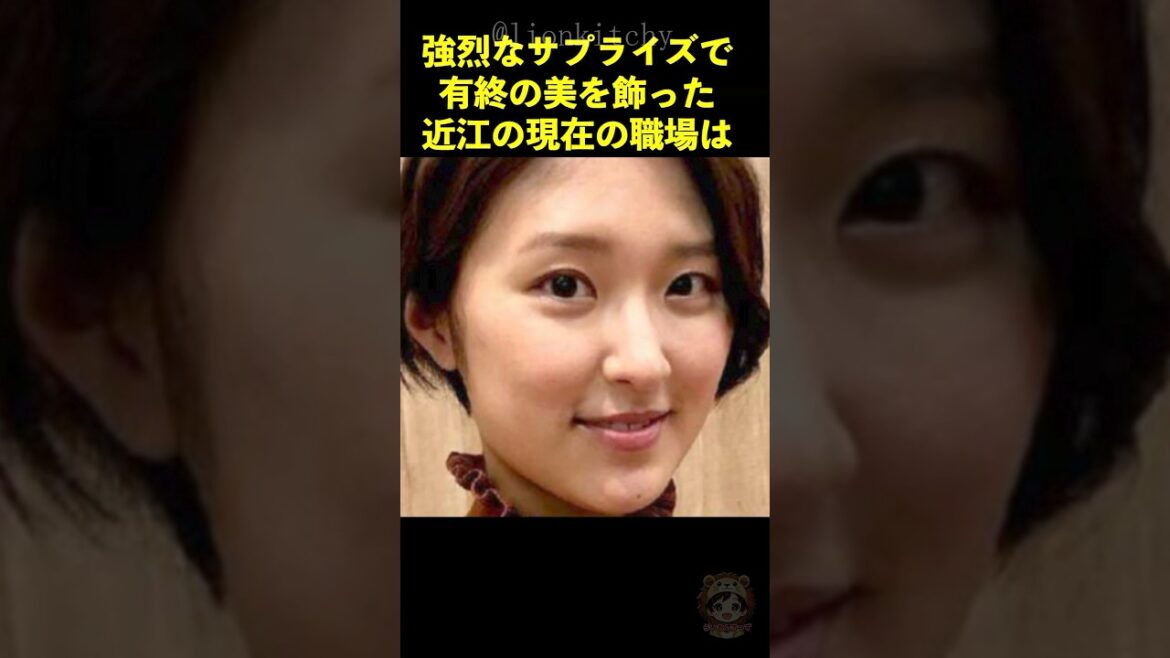 近江友里恵元アナの現在…『あさイチ』時代に華大をビビらせた耳を疑う裏の顔