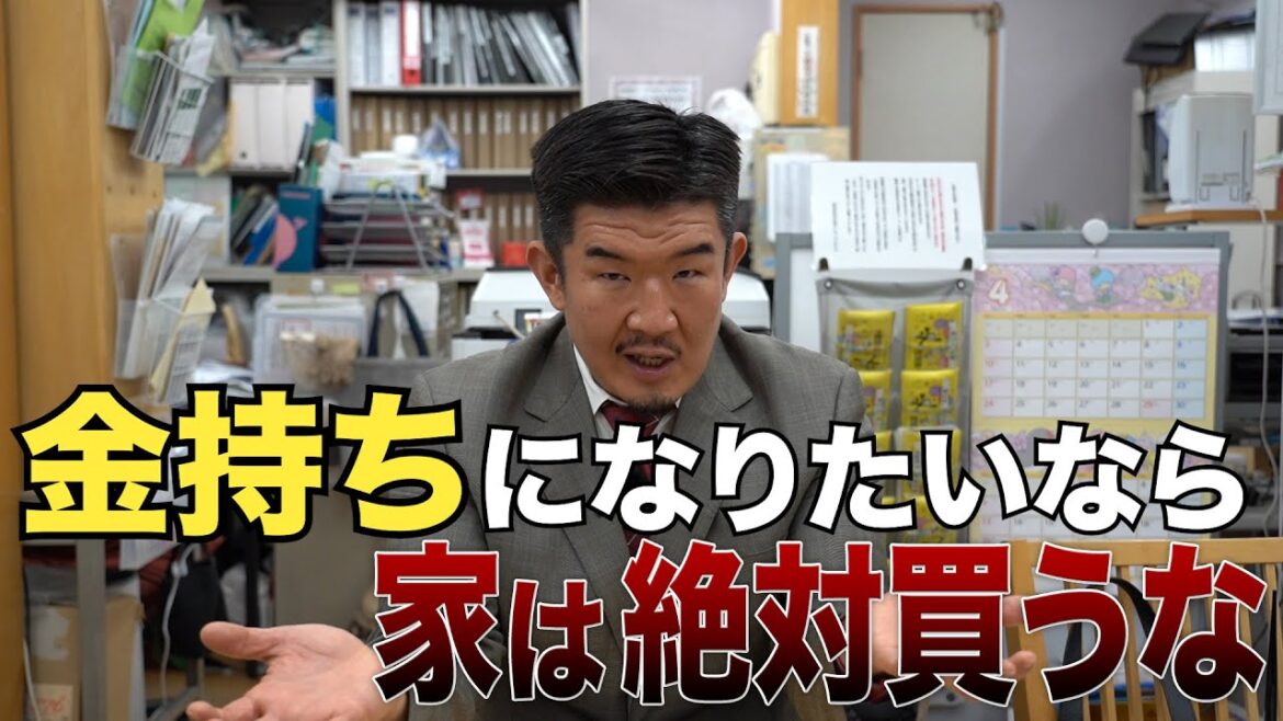 「1秒でも早く家を買うべき人とは?」賃貸 or 持ち家論争に決着