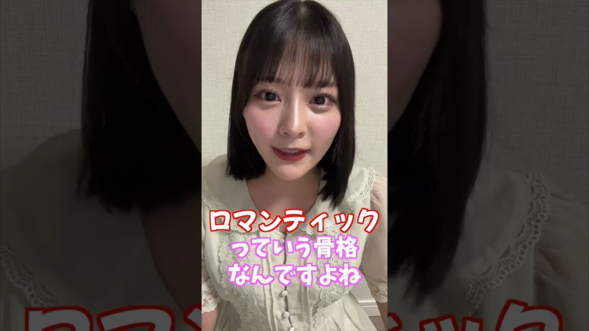 【齊藤なぎさ】なーたんの骨格タイプは? #shorts