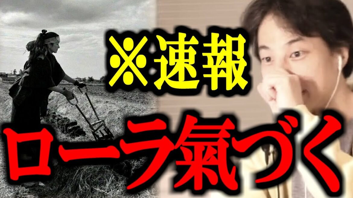 タレントのローラが農業に目覚めた件について正直言います【佐藤えり/ヴィーガン/切り抜き/論破/ひろゆき切り抜き/ひろゆき】