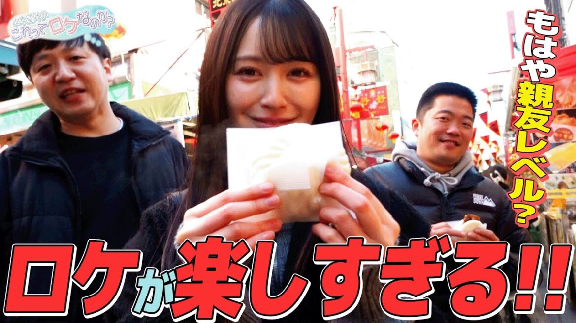 【南京町】丸亀じゃんごと特別なノリが完成?【山本望叶のこれってロケなのか?】