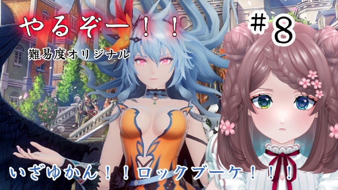 【#ロマサガ2リベンジオブセブン】#08 いざゆかん!!ロックブーケ!勝てるかは・・・・⚠ネタバレ注意