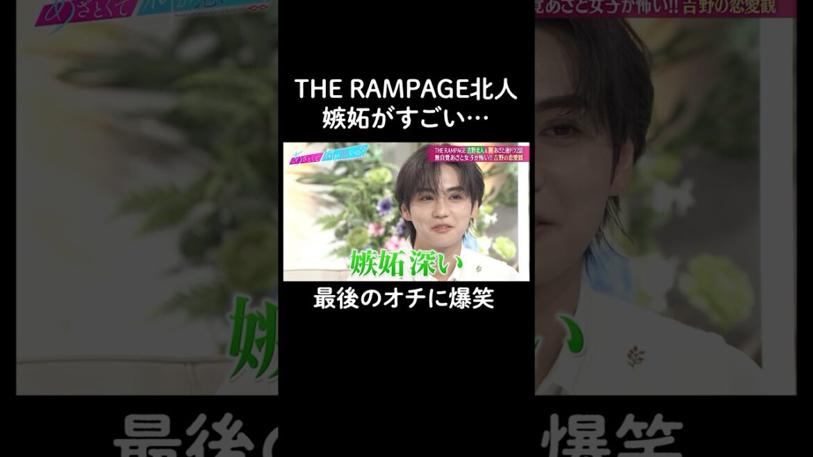 彼女が男女混合でご飯にいくとしたら… #山里亮太 #鈴木愛理 #陣 #吉野北人 #恋愛 #あざとくて何が悪いの #恋愛アドバイス #THERAMPAGE #RAVERS