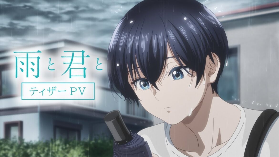 TVアニメ「雨と君と」ティザーPV