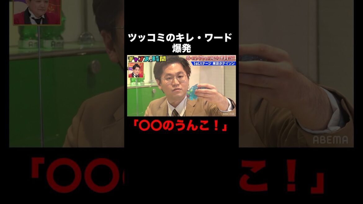 誕生日プレゼントを渡された東京ホテイソンたけるが爆発…! #バーニングツッコミNo.1決定戦 『 #チャンスの時間 』#ABEMA で無料配信中 #千鳥 #ノブ #大悟 #東京ホテイソン