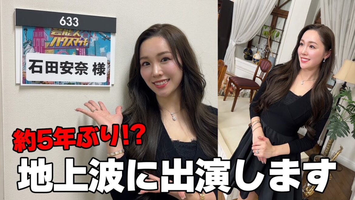 【お知らせ】5年振りに〇〇に出演します!収録に行ってきました✨