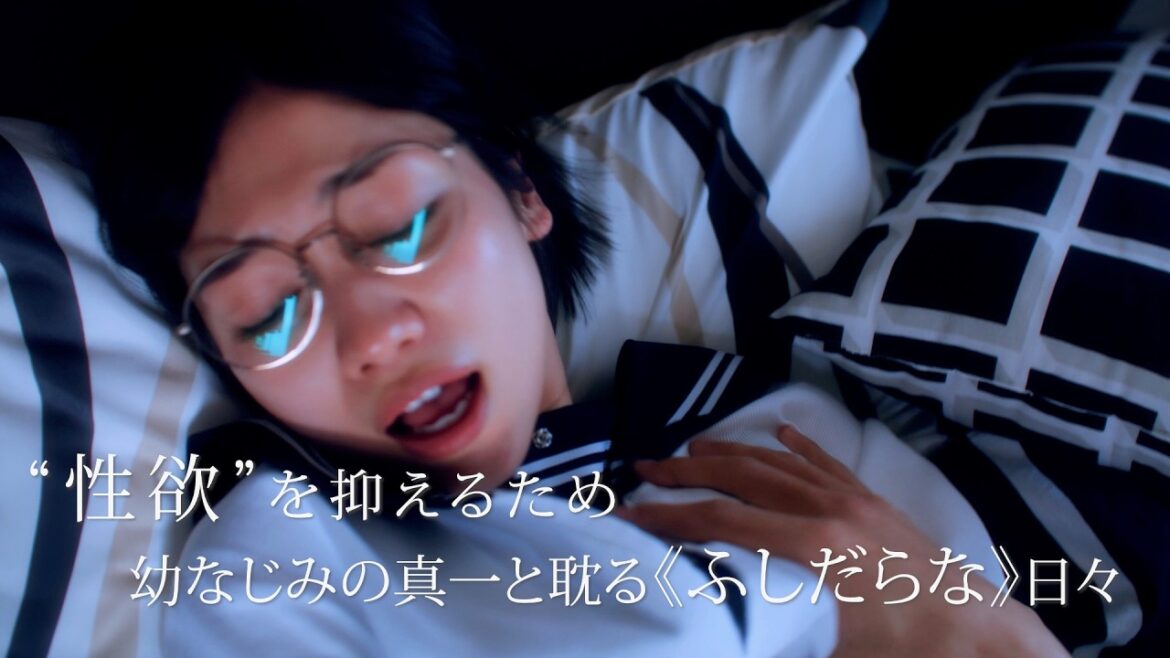 田野優花、時間停止能力で狂える欲望/映画『ぼくらのふしだら』本編映像