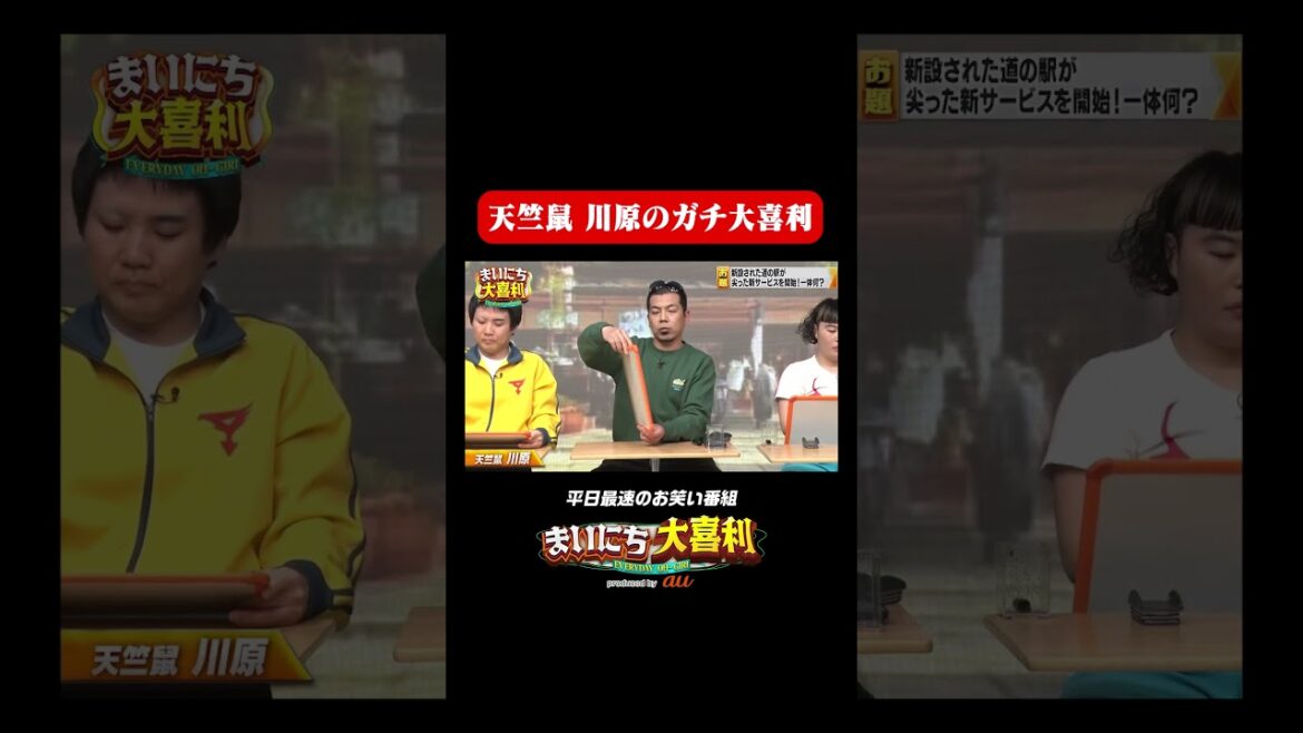 【予測不能芸人大喜利】天竺鼠川原のガチの大喜利#まいにち大喜利 #おすすめバラエティ