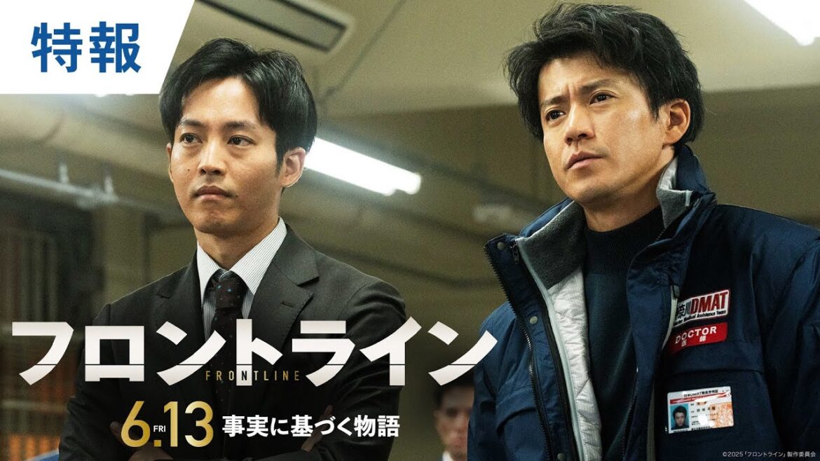 あの船で、何が起きていたのか?映画『フロントライン』特報|2025年6月13日(金)公開