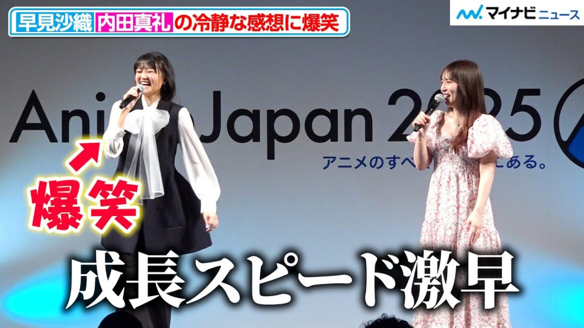 早見沙織、内田真礼の冷静な感想に爆笑 『ぴあ Presents スペシャルステージ』