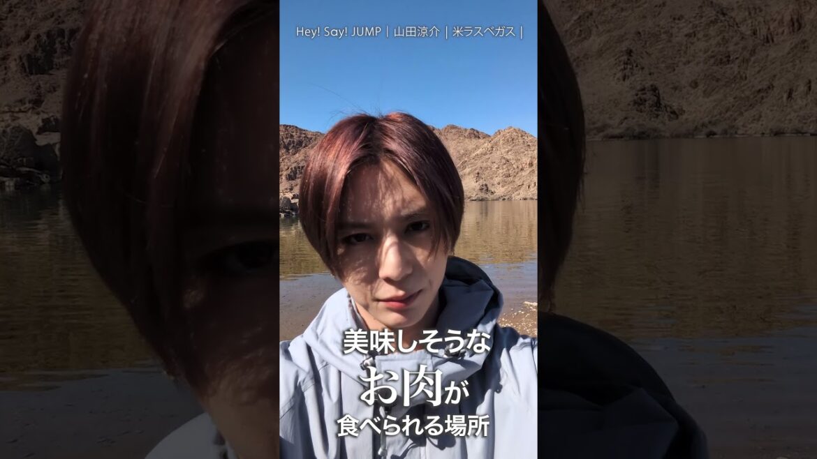 山田涼介さんが旅先で必ず訪れる場所とは?