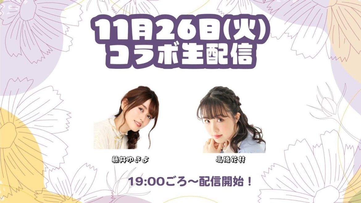 【アーカイブ】🎨🐈AONI OFA Fan Meeting Vol.1開催記念❣【高橋花林】【藤井ゆきよ】