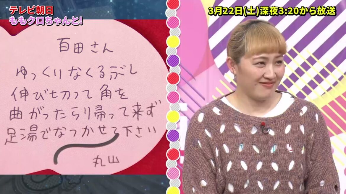 ももクロちゃんと!〜丸山桂里奈のお菓子愛〜