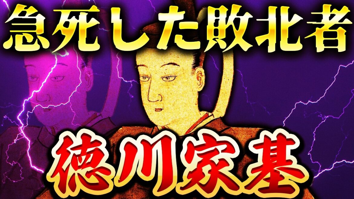 徳川家基|残酷すぎる最期。18歳で死去した幻の11代将軍【べらぼう】