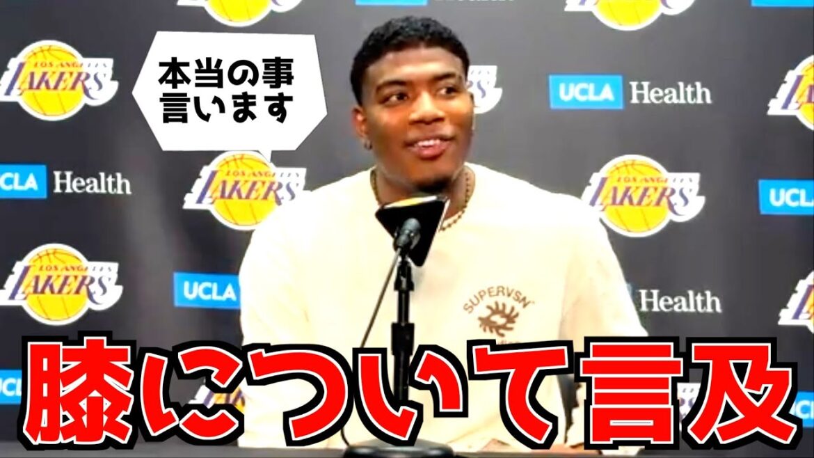 八村の会見まとめ..膝についても言及