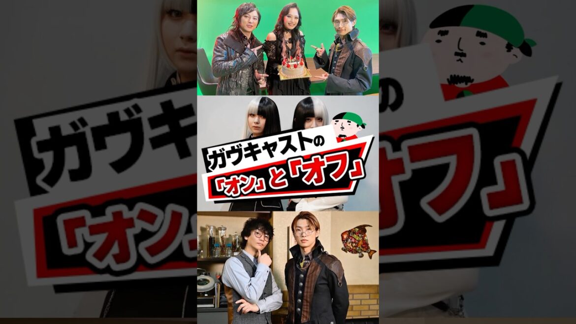 仮面ライダーガヴキャスト陣のオンとオフが凄すぎた!!②