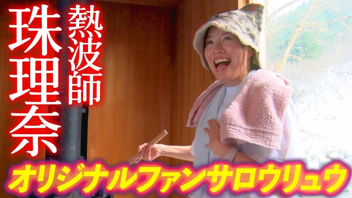 松井珠理奈が裸の男に囲まれた日