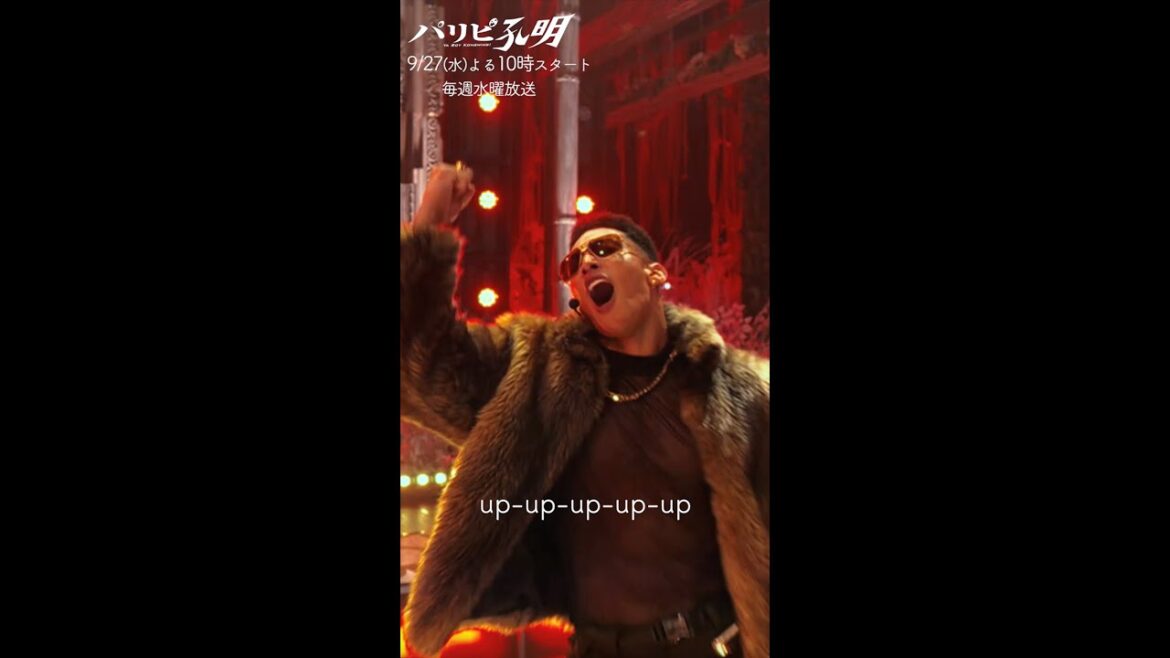 9/27(水)夜10時『パリピ孔明』関口メンディーの前園ケイジ! #Shorts
