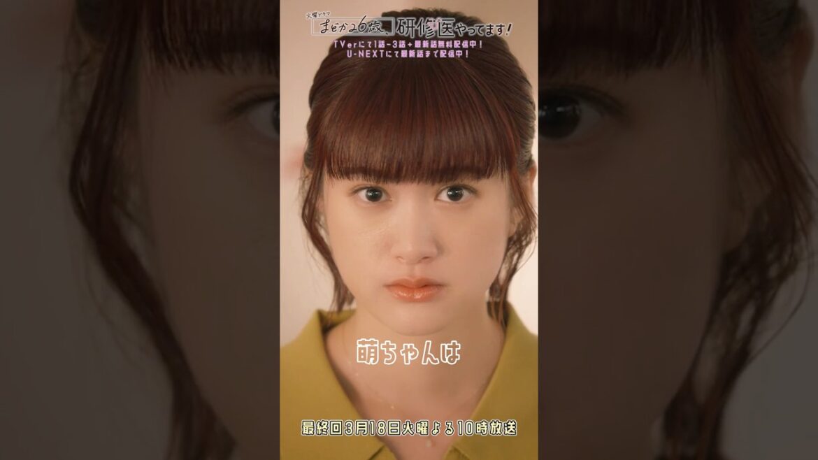 🩺#まどか26歳 第9話🎬1回だけデートして欲しい #吉村界人 #小西桜子 #まどか26歳