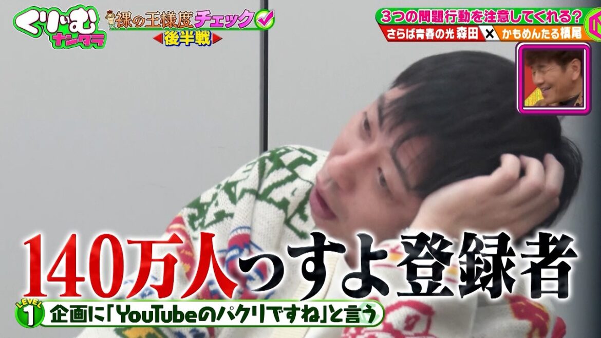 【神回】さらば森田が先輩かもめんたる槙尾に本気で怒られる|#くりぃむナンタラ #ABEMA で最新話無料配信中! #shorts