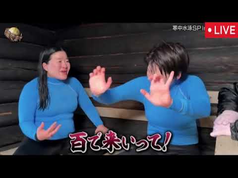 【イッテQ】温泉同好会はフィンランドで寒中水泳&中岡Qtubeはバングラデシュ!寒中ジブリ&寒中自転車橋渡り&イカゲーム!<世界の果てまでイッテQ/見逃し配信>2025年3月23日 LIVE FULL