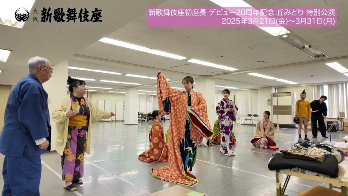 「新歌舞伎座初座長 デビュー20周年記念 丘みどり 特別公演」稽古場より