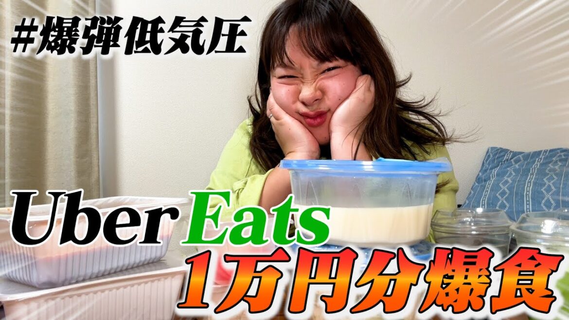 【復活】UberEATSを1万円分爆食いしてパワーチャージ