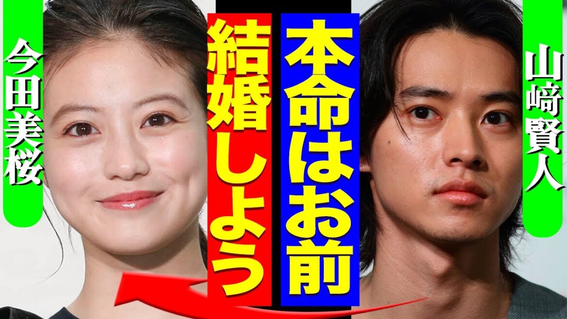 山崎賢人が広瀬すずと破局した本当の理由…今田美桜が「本命」で結婚相手にする真相に絶句【芸能】