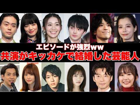 【ガルちゃん芸能】共演がきっかけで結婚した芸能人