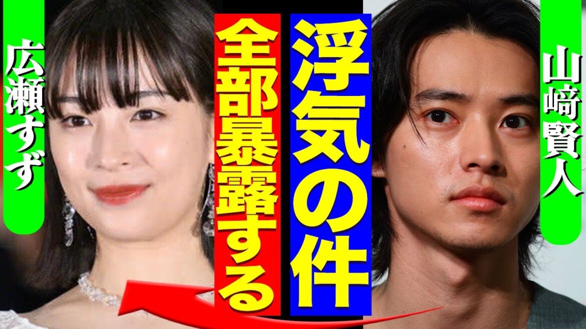 広瀬すずが山﨑賢人と極秘破局していた、ビッグカップルが縁を切った本当の理由…「浮気」の全貌に衝撃【芸能】