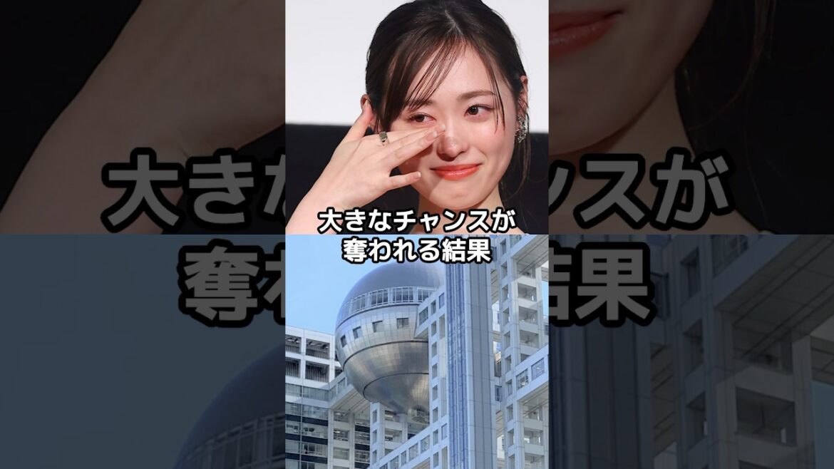 福原遥はフジテレビの不祥事に翻弄されてしまったある理由とは?