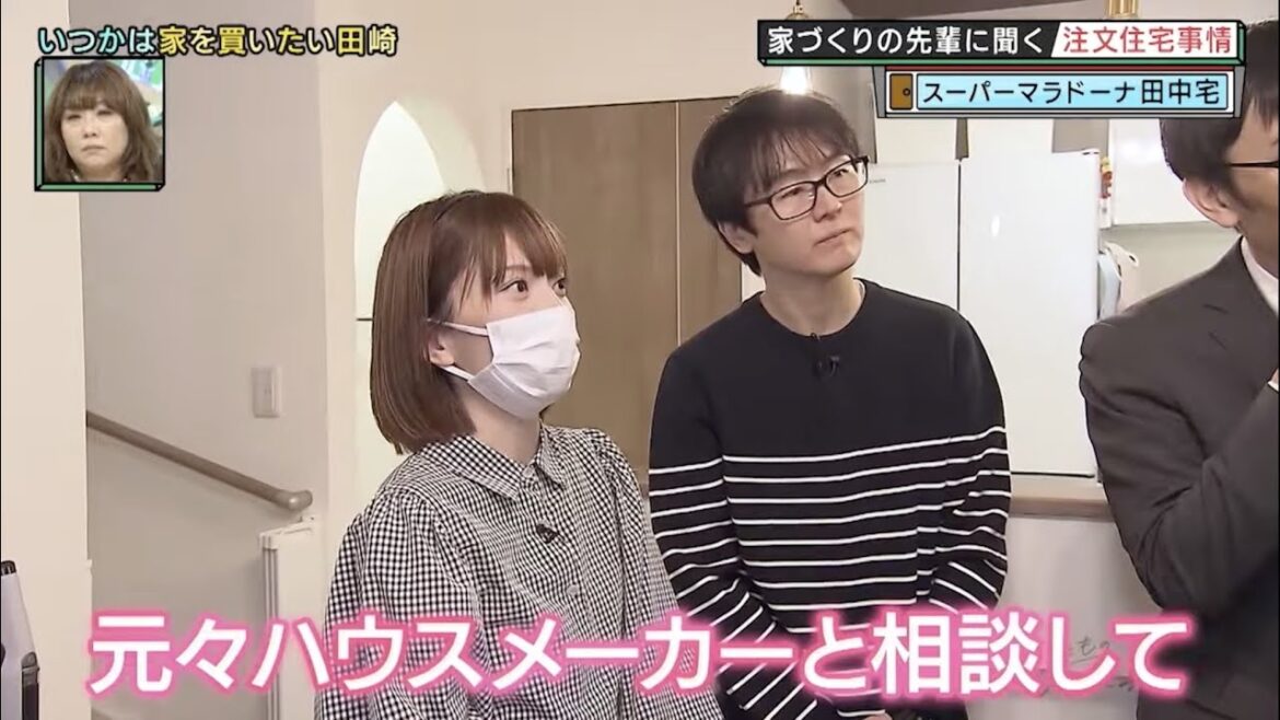 【いたって真剣です】家づくりの先輩に聞く!スーパーマラドーナ田中の注文住宅「やすとものいたって真剣です」ナイトinナイト