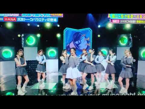 【見取り図じゃん】ME:I「MUSE」ミーアイ/ミューズ<見逃し配信/フル無料>2025年3月23日 LIVE FULL