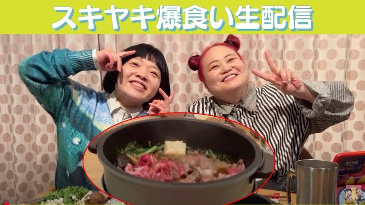 【爆食い生配信】すき焼きしながらおしゃべり!