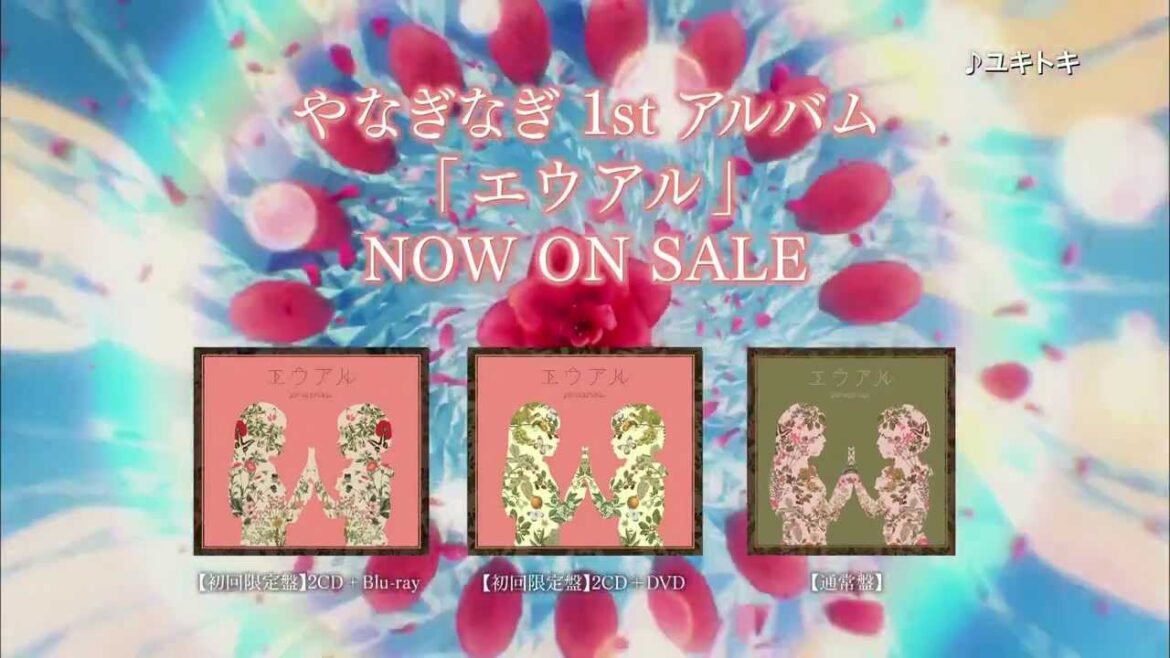 やなぎなぎ1stアルバム「エウアル」 CM