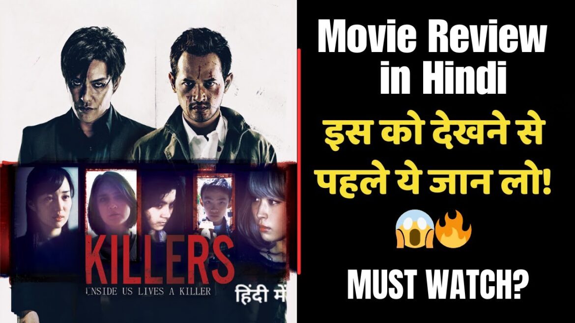 Killers (2014) Review | क्या ये फिल्म आपके होश उड़ा देगी? 🤯🎬