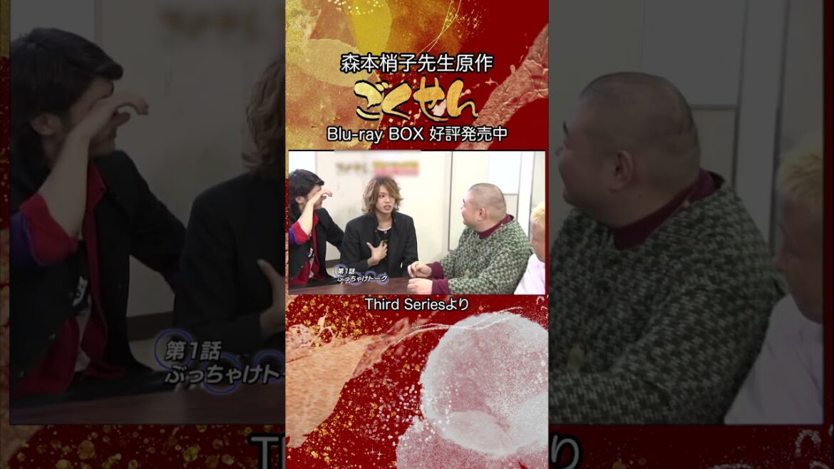 『ごくせん』<Third Series>特典映像よりチラ見せ「演技中,髙木雄也さんの拳が三浦春馬さんの頬にヒット⁉️」