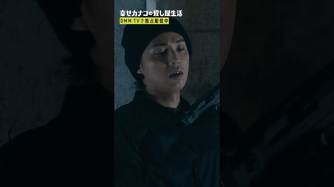 桜井先輩が単騎で敵陣へ襲撃! #藤ヶ谷太輔 #のん『#幸せカナコの殺し屋生活』はDMM TVにて独占配信中🐰🐌🦦