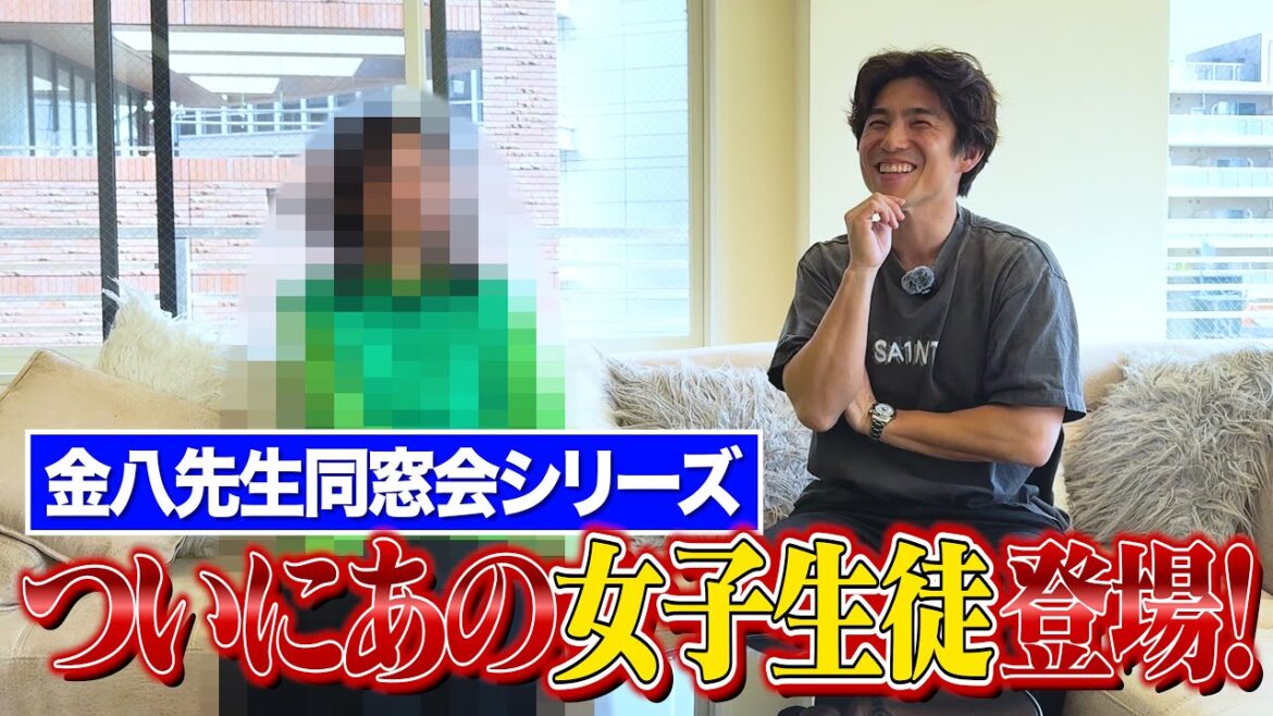金八先生のあの女子生徒がついに来た!バチバチだったけど妻のおかげで和解できました