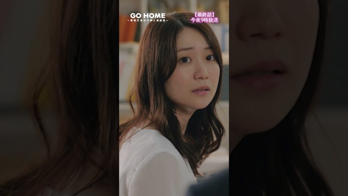 最終話先行公開🎞火がついたさくまこ❤️🔥−−室長、腹を括って‼️てっしーの謝罪の理由は?🤔#GoHome #警視庁身元不明人相談室🌸今夜9時🌙#小芝風花#大島優子
