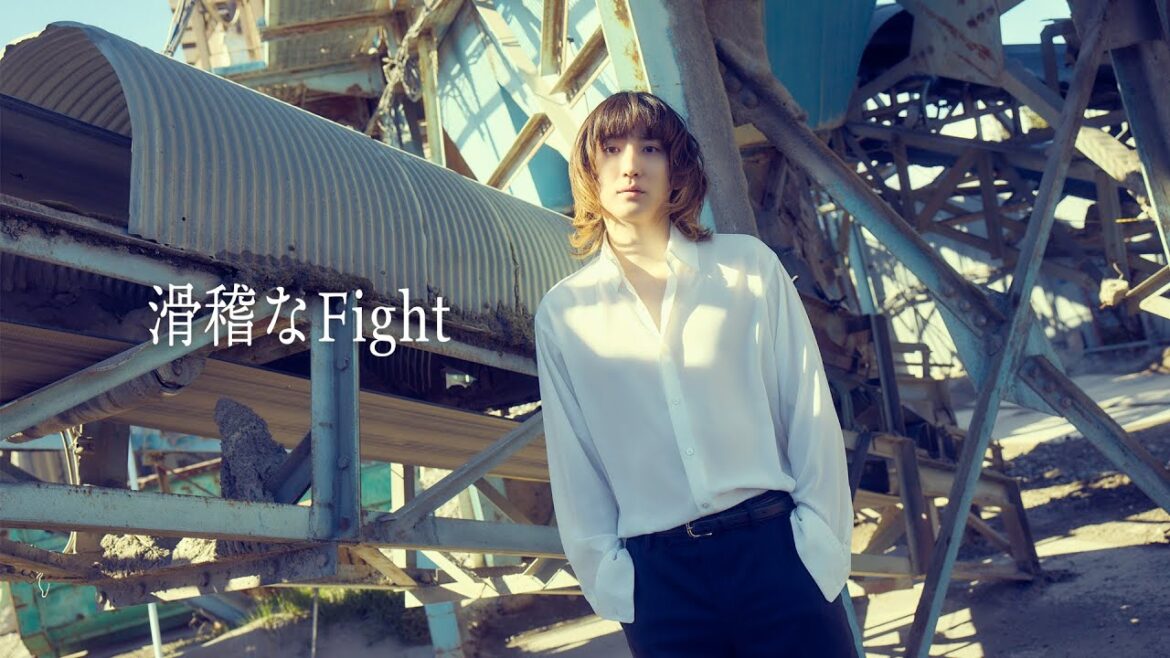 京本大我 – 滑稽なFight
