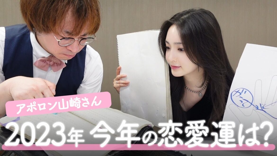 行列のできる占い師さんに今年の恋愛運&恋愛運を上げる秘訣を聞いてみたよ🙋🏻♀️💓