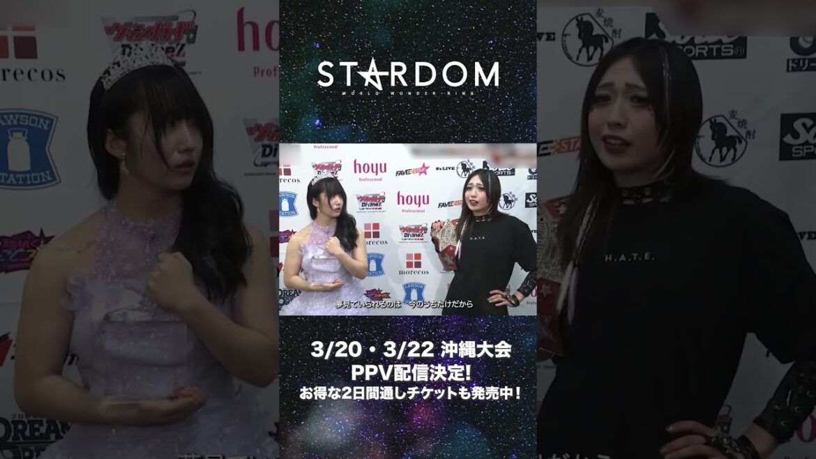 【本日3・20 🌺沖縄大会🌺】シンデレラ👑👗に輝いた玖麗さやかと上谷沙弥が激突‼️ 因縁ある2人の勝敗はいかに…