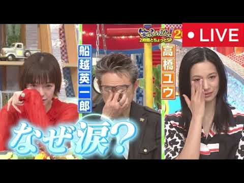 【笑ってコラえて】佐藤栞里新潟県長岡市ダーツの旅/慶應&白百合・研修医カップル結婚ドラマ&漫画家目指す高校生に1年密着<見逃し配信/フル無料/再放送>1億人の大質問笑ってコラえて2025年3月26日