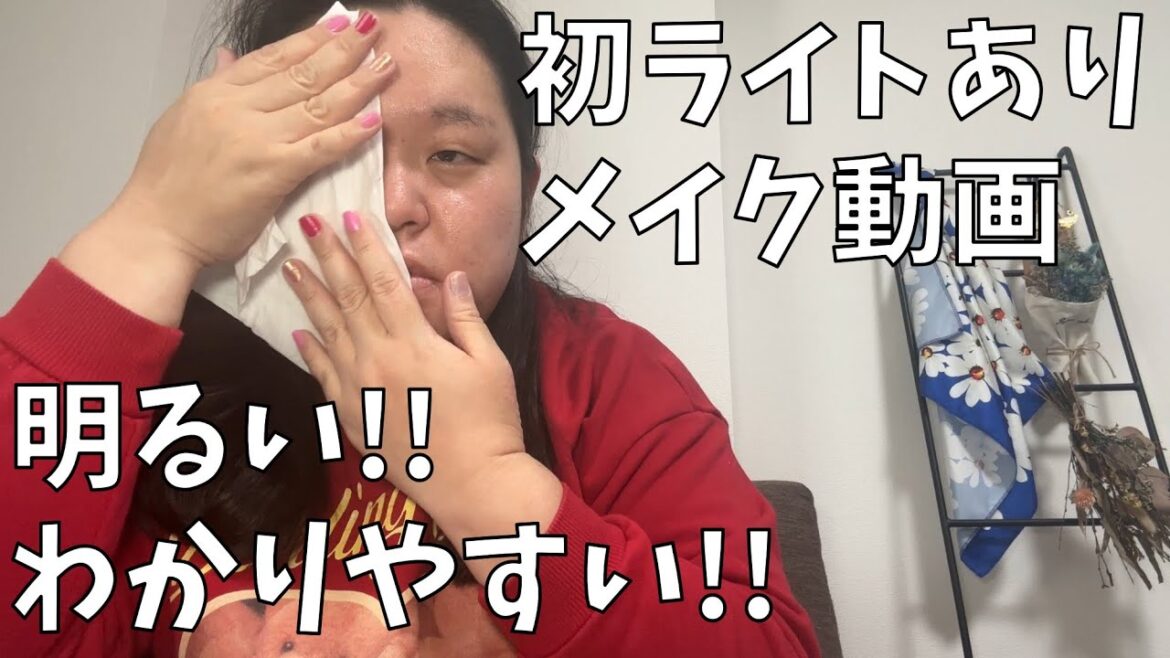 【田辺さんのライトありメイク】ライト買ったからメイク動画を撮るわよ!【エスティ ローダーxラデュレ 限定コレクション】