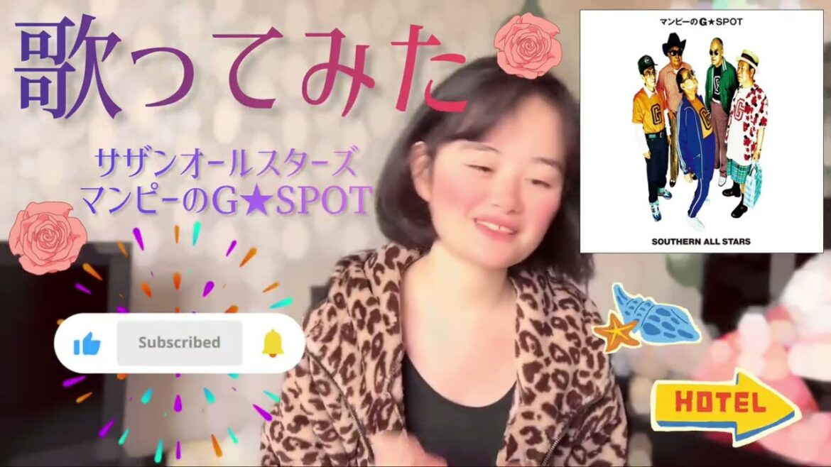 【歌ってみた】サザンオールスターズ/マンピーのG☆SPOT🤣🪭🤣🪭